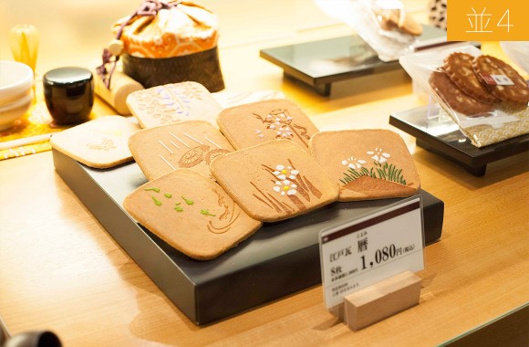 200年の歴史を味わえる江戸瓦煎餅とは？